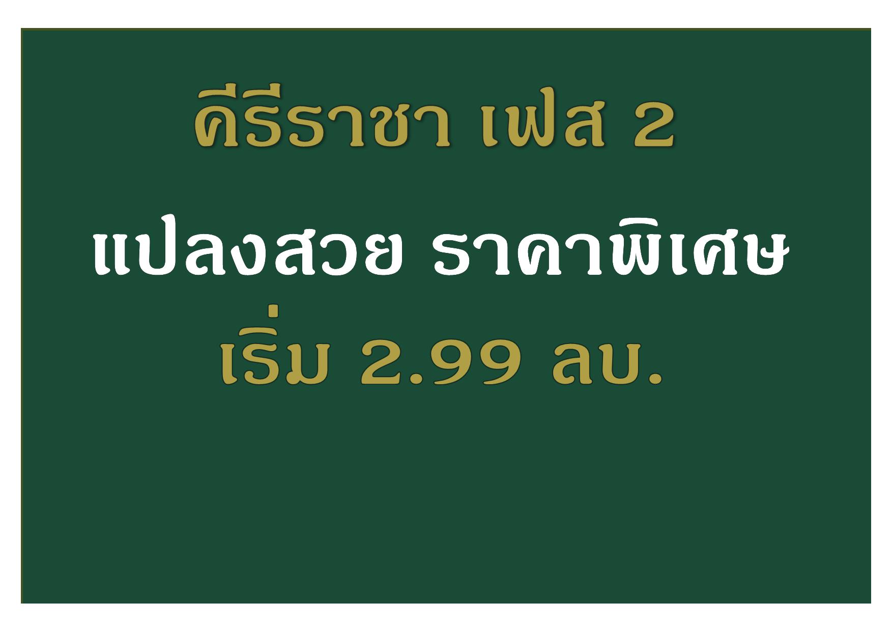 2.99-3-page-001